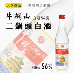 牛栏山二锅头56°500ml