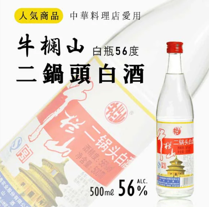 牛栏山二锅头56°500ml