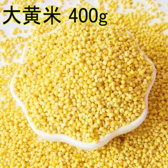 大黄米400g