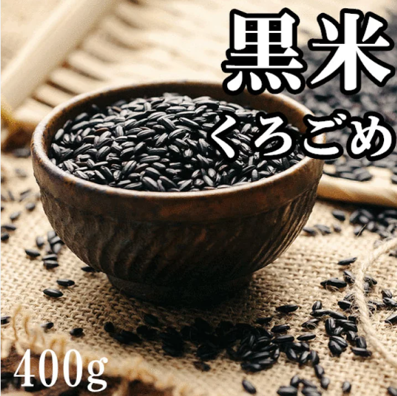 黑米400g