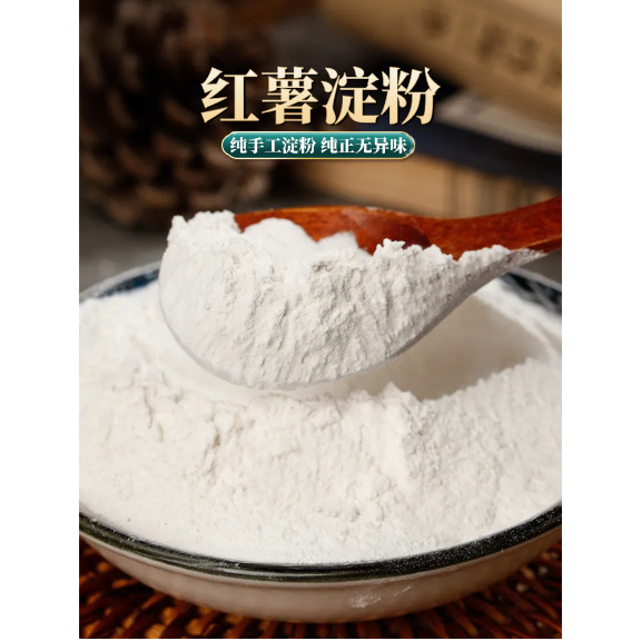 红薯淀粉200g
