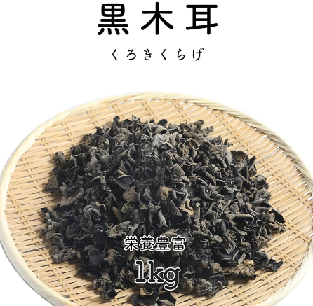 黑木耳1kg