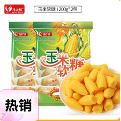 玉米软糖200g