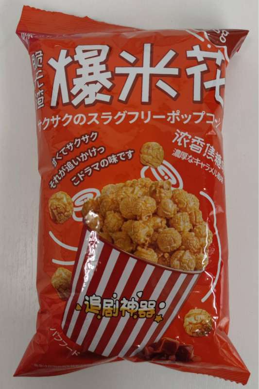 蝶恋花 爆米花 焦糖味68g