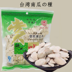 雪白南瓜子 250g