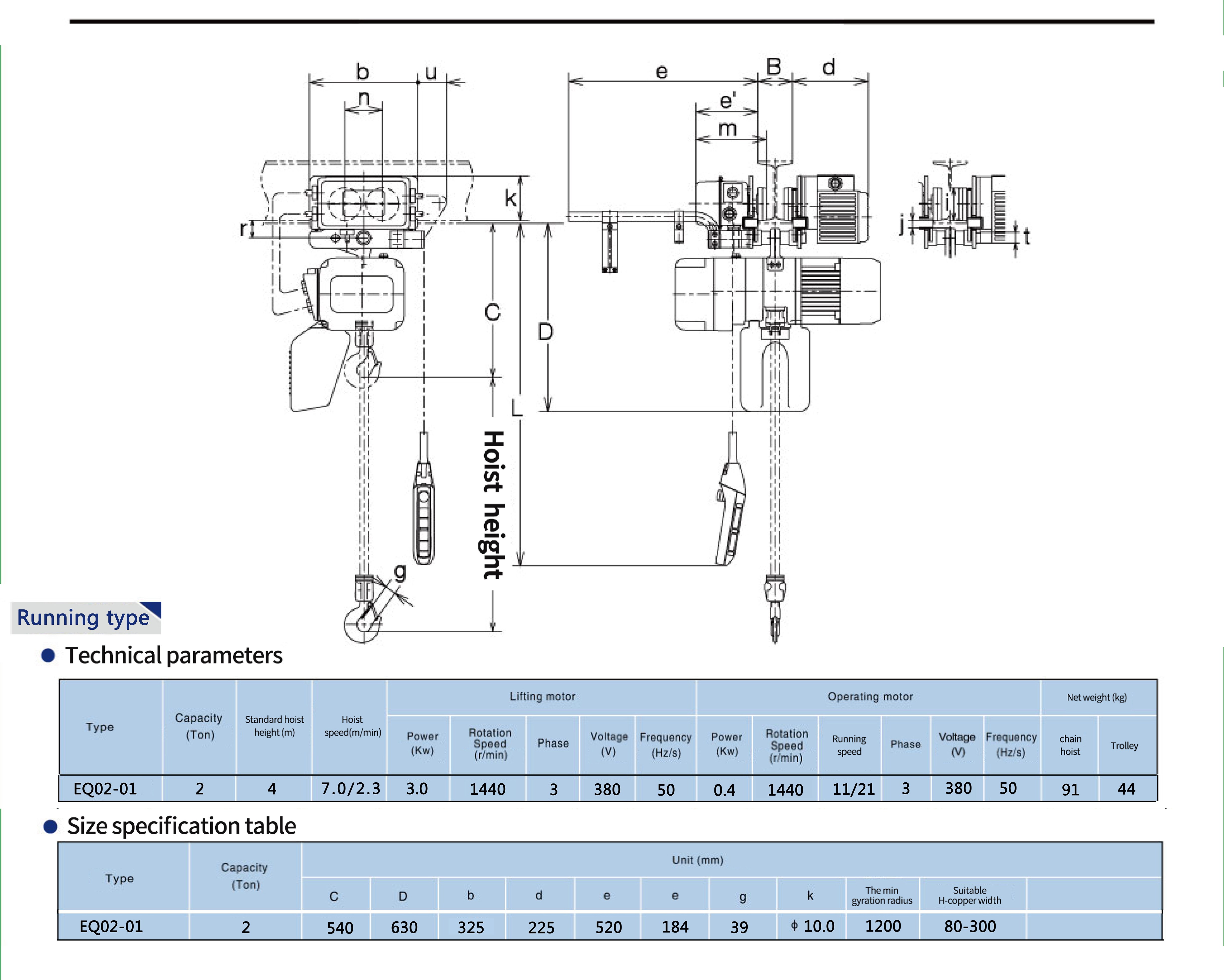 2T Single Chain Trolley Type Electric Chain Hoist EQ02-01Y