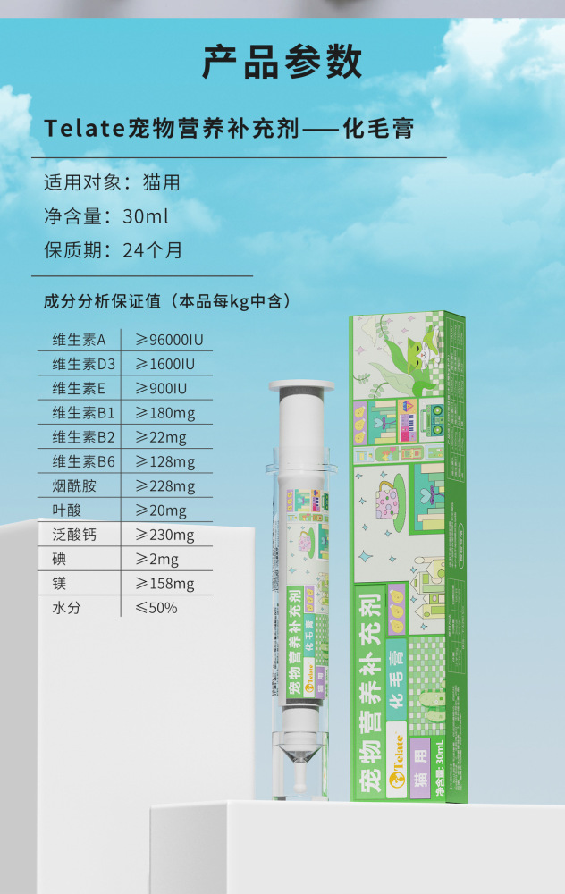 Cat hair changing cream