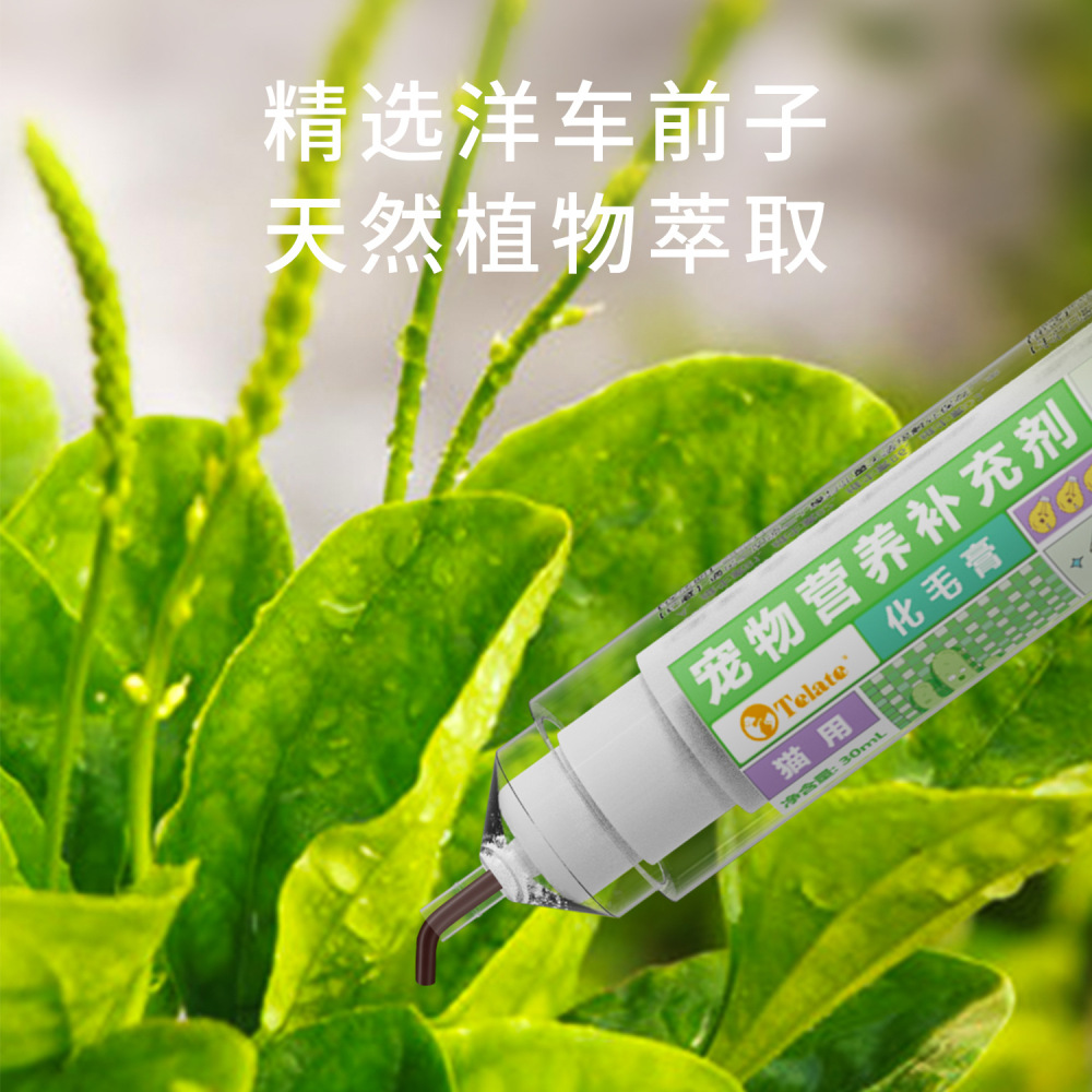 Cat hair changing cream