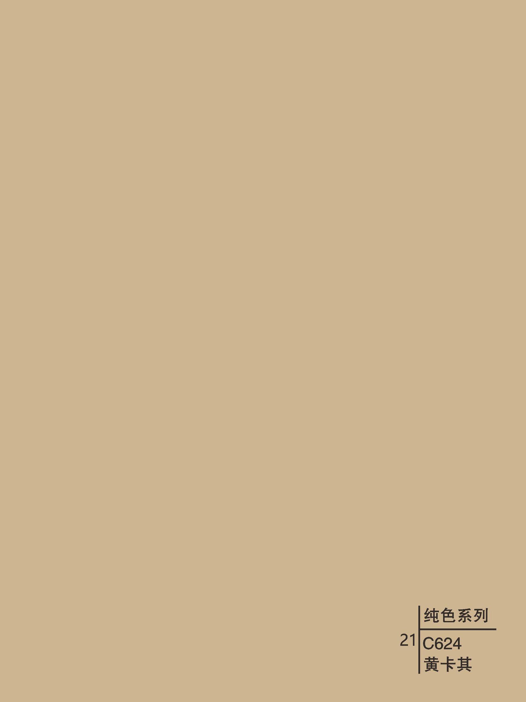 Decorative wall panels - Solid Color
