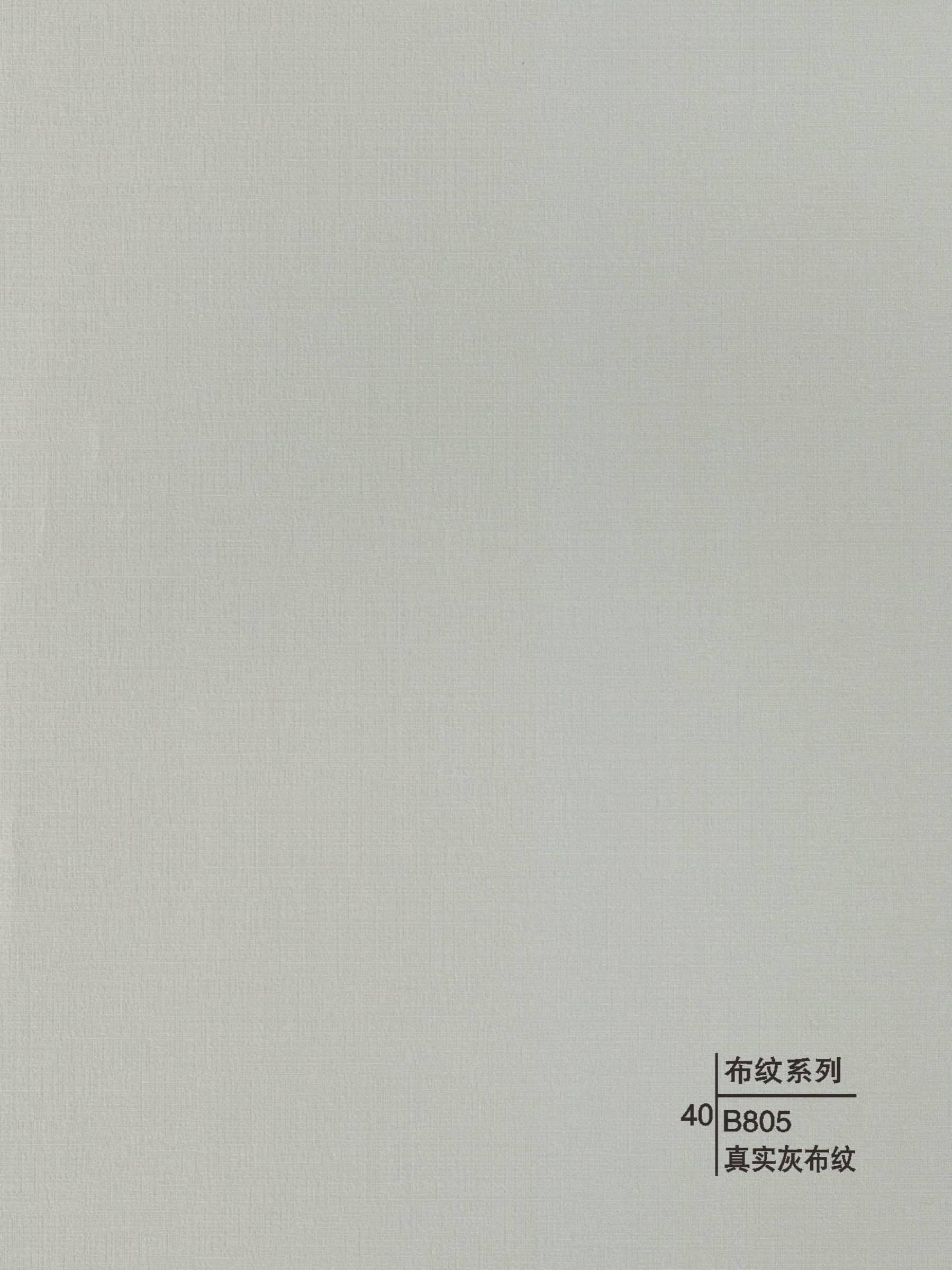 Decorative wall panels - Woven Design