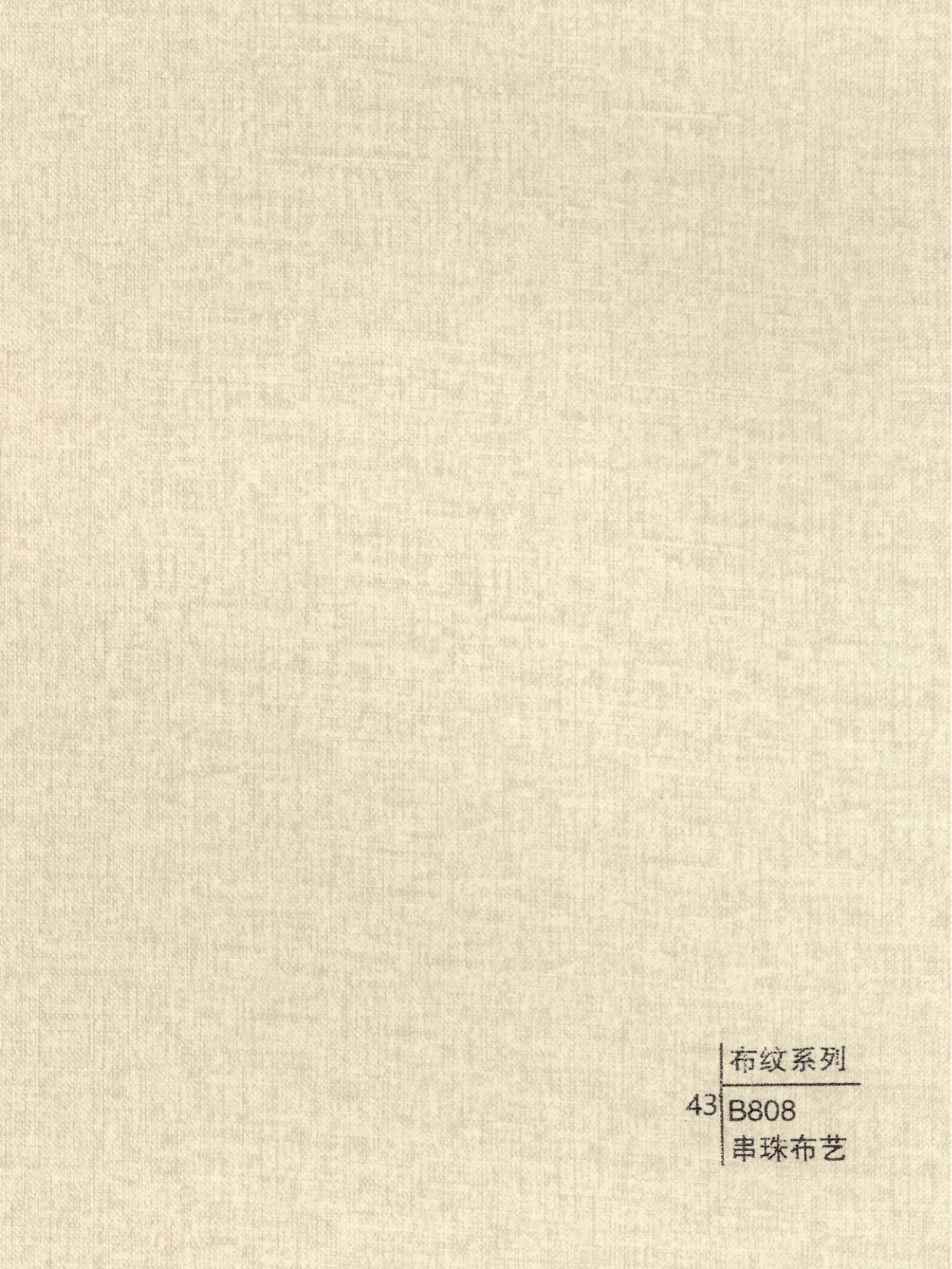 Decorative wall panels - Woven Design