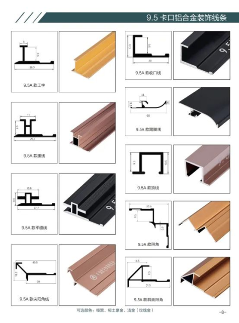 Decorative wall panels - Accessories - Metal trims