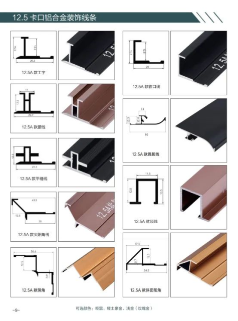 Decorative wall panels - Accessories - Metal trims