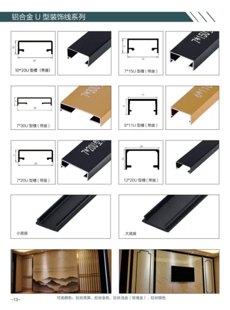 Decorative wall panels - Accessories - Metal trims