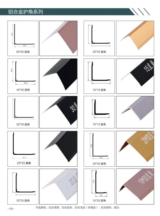 Decorative wall panels - Accessories - Metal trims