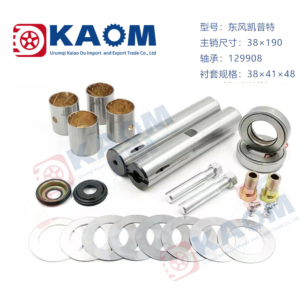 Рен-ком шкворня /DONGFENG/φ38×190/SAMTIN