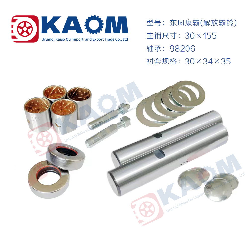 Рен-ком шкворня /DONGFENG/φ30×155/SAMTIN