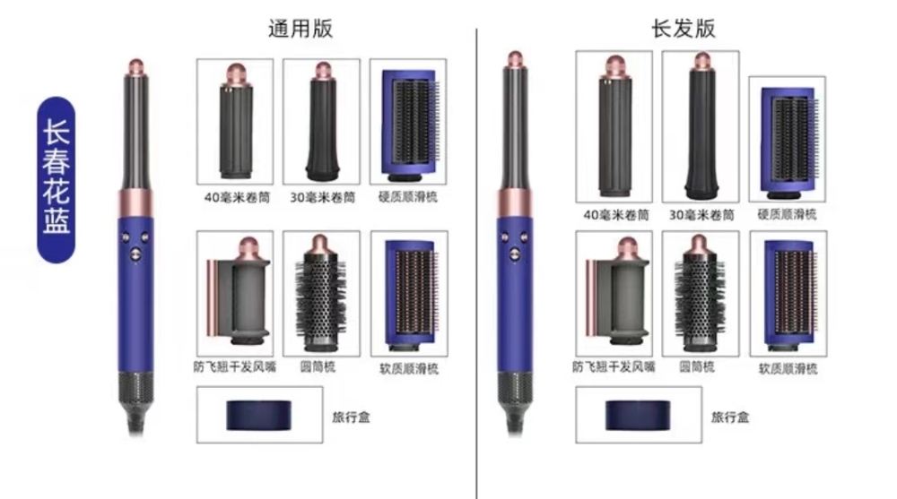 Dyson HS05