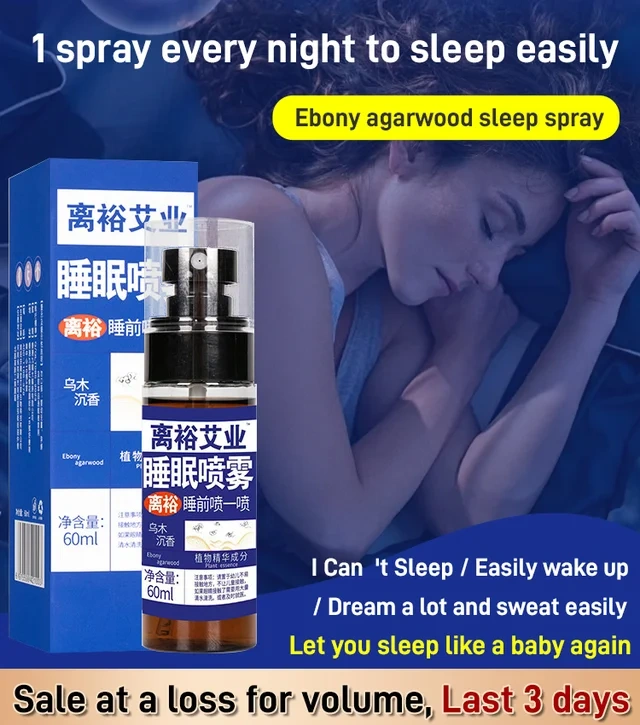 🔥🎁Hot Sale🎁48% OFF - Wu Mu Chen Xiang Sleep Mist（Buy 1 Get 1 Free）