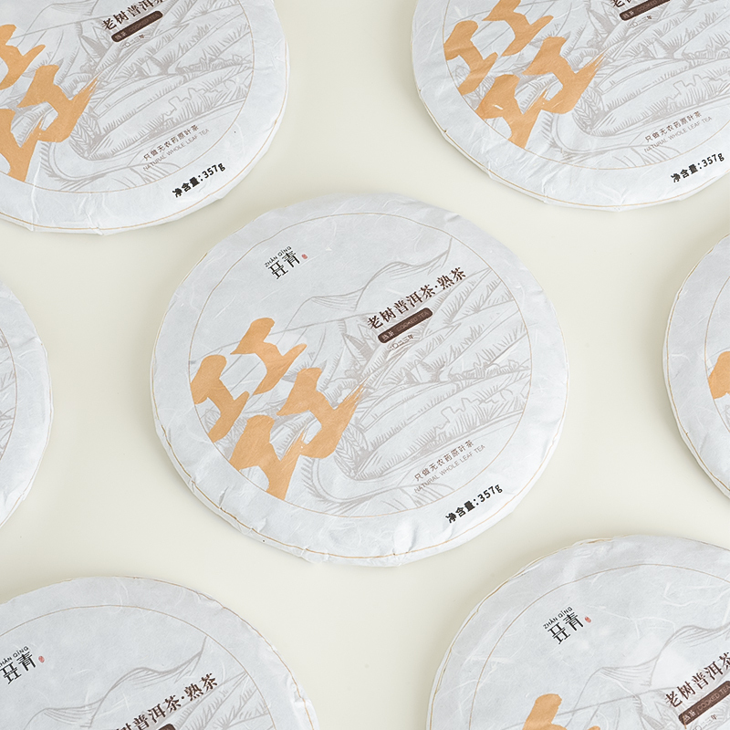 2023 Classic Yunnan Ripe Pu'er Tea | 357g Cake Tea | 70-year-old Tree Pure Material