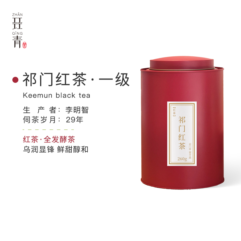 Qi Men Black Tea 2025 | April Harvest | Unique Orchid Aroma | Top Ten Famous Tea of China