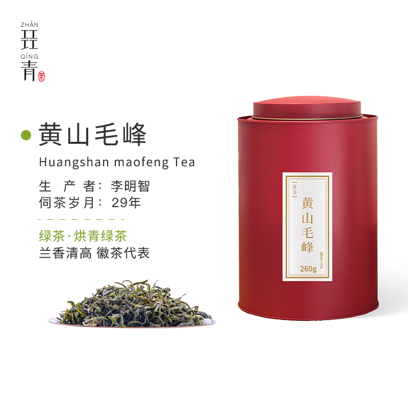 Huangshan Maofeng 2025 | April Harvest | Unique Orchid Aroma | Top Ten Famous Tea of China
