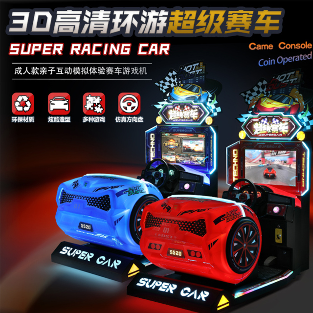 Racing Simulator Super 3D Tour Racing Game Driving Simulator 26 LED Coin Operated Arcade Games Machine,Arcade Machines For Sale From China Manufacturer - Raisefun