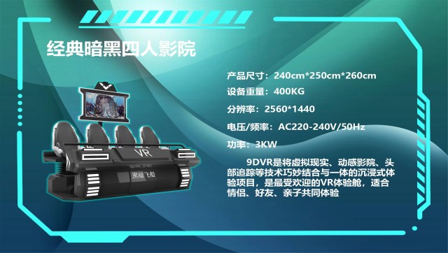 9DVR Classic VR Cinema Four-person Virtual Reality Immersive Experience Dynamic Cinema,Arcade Machines For Sale From China Manufacturer - Raisefun
