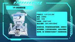 VR Simulator Skiing Game Virtual Reality Sports Games Machine,Arcade Machines For Sale From China Manufacturer - Raisefun