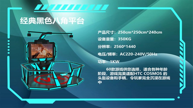 VR Simulator Classic Black Octagonal Platform Virtual Reality Games Machine,Arcade Machines For Sale From China Manufacturer - Raisefun