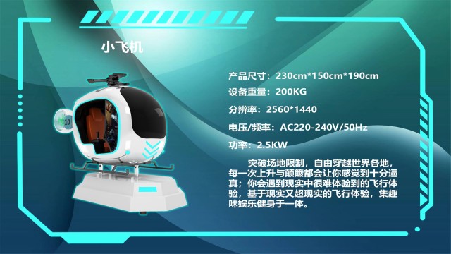VR Simulator Small Airplane Single Player Virtual Reality Immersive Game Machine,Arcade Machines For Sale From China Manufacturer - Raisefun
