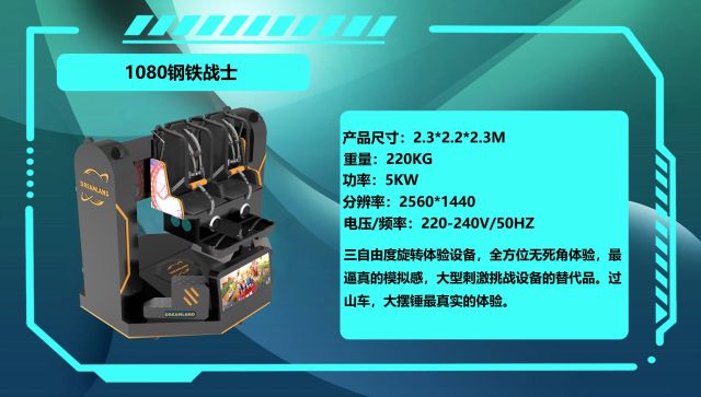 VR Simulator Iron Warrior Double Players Virtual Reality Immersive Game Machine,Arcade Machines For Sale From China Manufacturer - Raisefun