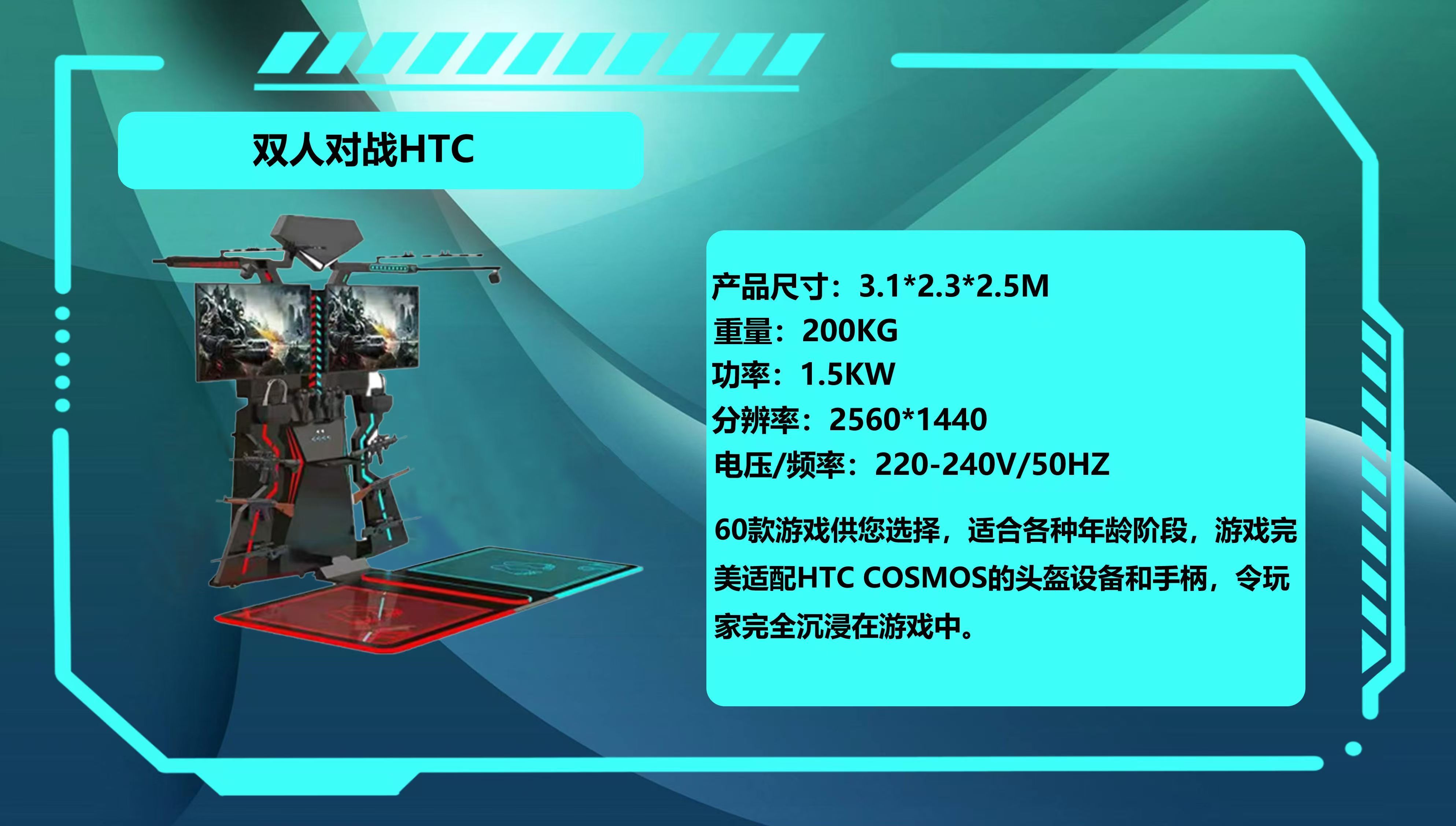 VR Simulator Two-Player HTC Battle Virtual Reality Immersive Video Game Machine,Arcade Machines For Sale From China Manufacturer - Raisefun