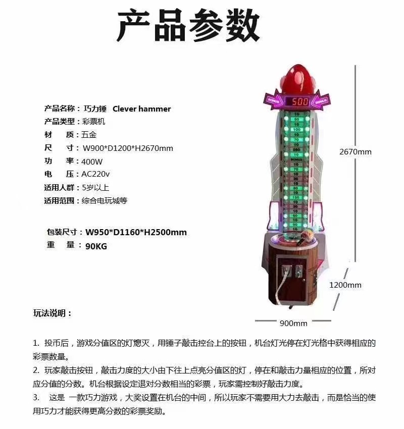 Clever Hammer Super Strongman Strike Score Game Ticket Redemption Machine,Arcade Machines For Sale From China Manufacturer - Raisefun