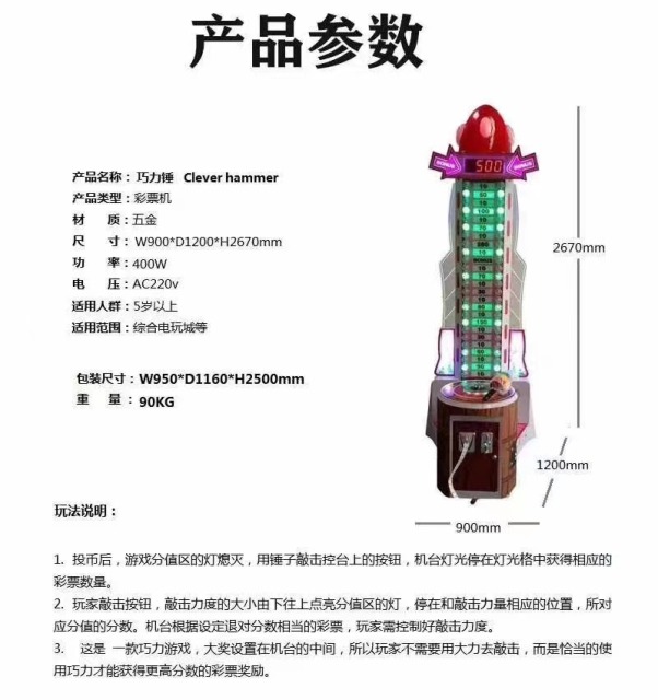 Clever Hammer Super Strongman Strike Score Game Ticket Redemption Machine,Arcade Machines For Sale From China Manufacturer - Raisefun