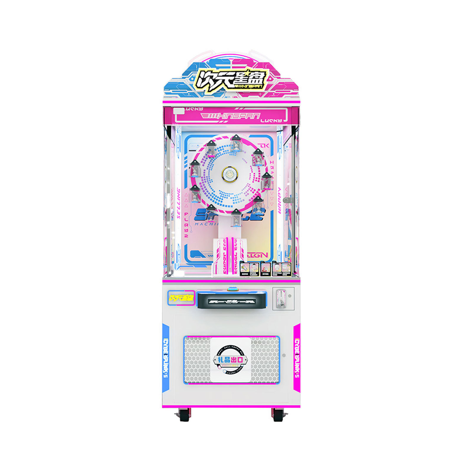 Arcade Prize Machine Dimensional Star Wheel Coin Operated Gift Game Machine,Arcade Machines For Sale From China Manufacturer - Raisefun