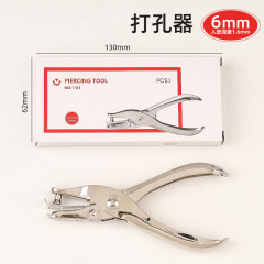 Circle 6mm Card Cut Cardmaking Handcraft Tools Office Supplies Custom Portable Hole Punch Set Metal 3mm Single One Hole Punch