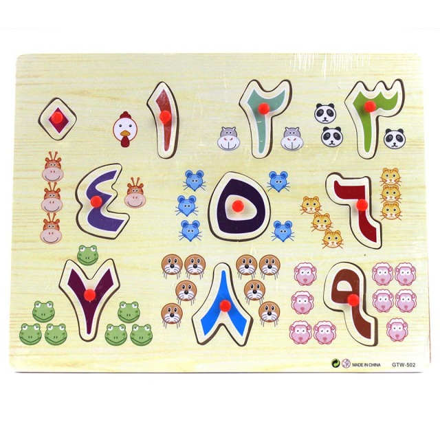 Arabic Alphabet Early Childhood Education Educational Wooden Toys Wooden Educational Toys