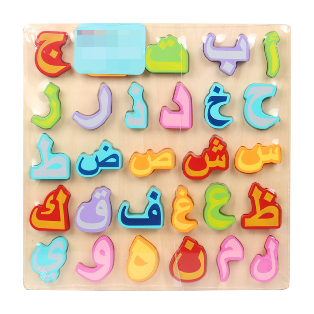 Montessori Juguetes Para Los Ninos 3D Arabic Letters Alphabet Jigsaw Puzzle Block Board Wood Educational Toys for Kids Child