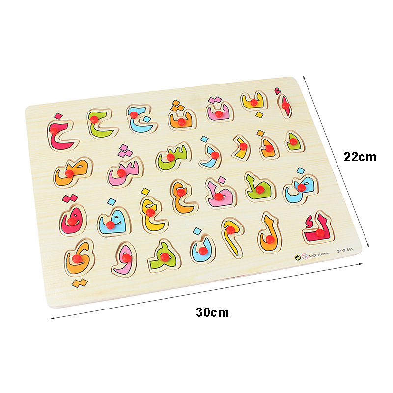 Arabic Alphabet Early Childhood Education Educational Wooden Toys Wooden Educational Toys