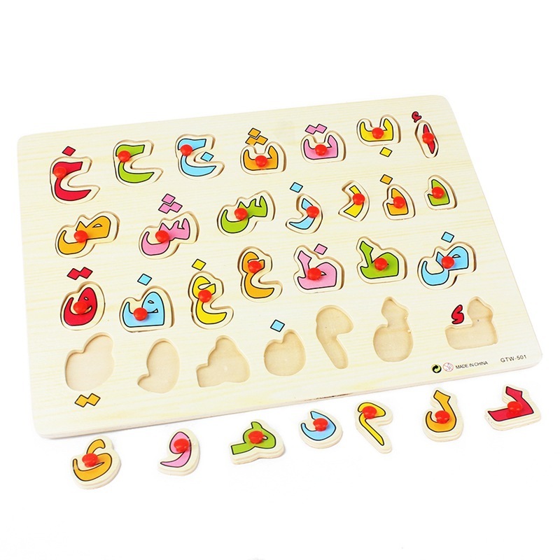 Arabic Alphabet Early Childhood Education Educational Wooden Toys Wooden Educational Toys