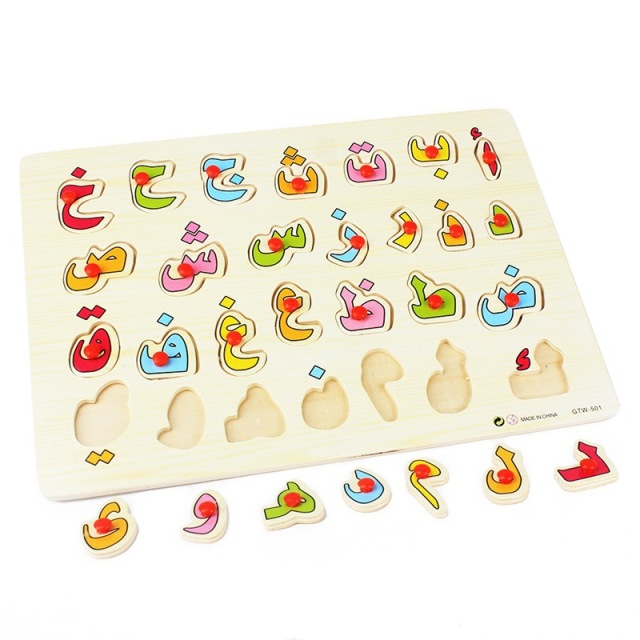 Arabic Alphabet Early Childhood Education Educational Wooden Toys Wooden Educational Toys