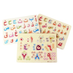 Arabic Alphabet Early Childhood Education Educational Wooden Toys Wooden Educational Toys