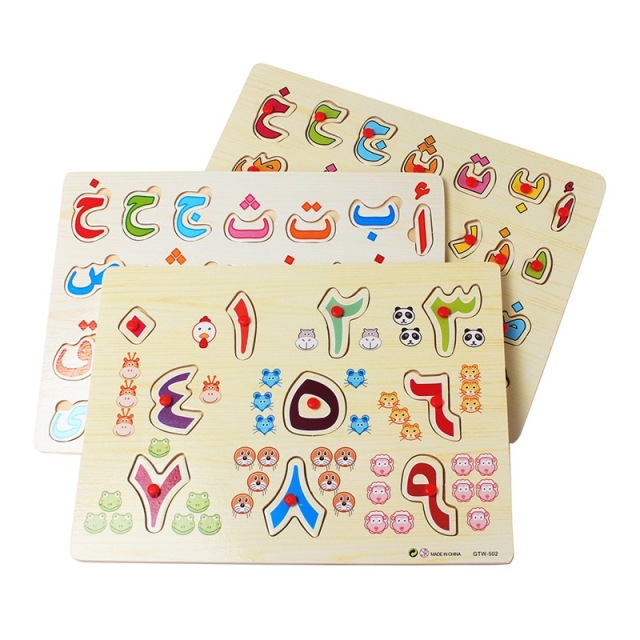 Arabic Alphabet Early Childhood Education Educational Wooden Toys Wooden Educational Toys