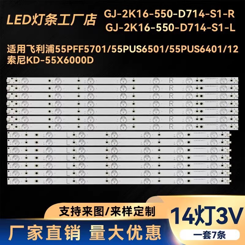 4kits 55pug6105/78 55pug6102