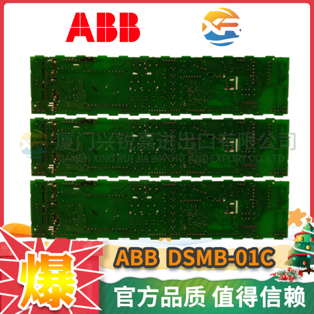 ABB DSMB-01C DSMB-01 CONTROL BOARD