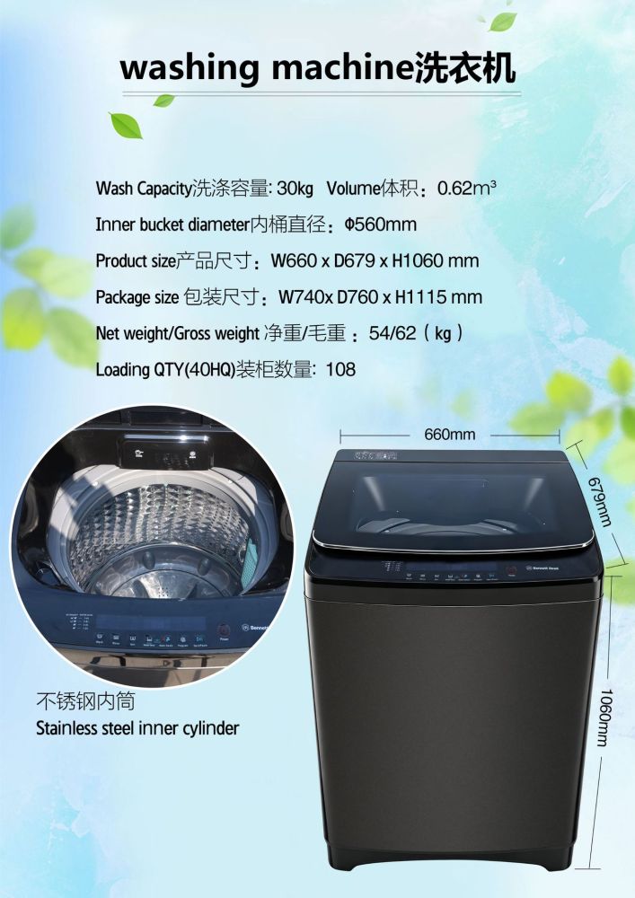 跨境出口外贸全自动波轮顶开式洗衣机现货全英文washing machine