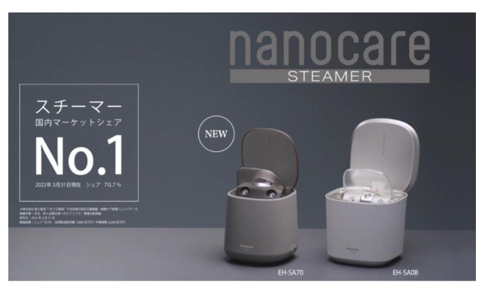 Panasonic 國際牌 EH-SA70-H 蒸臉儀 EH-SA70 精油對應