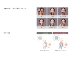 Panasonic 國際牌 Vitalift RF EH-SR85