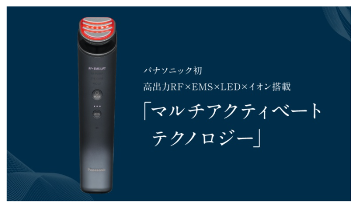 Panasonic EH-SR85-K VITALIFT RF Facial Equipment with EMS and Ion